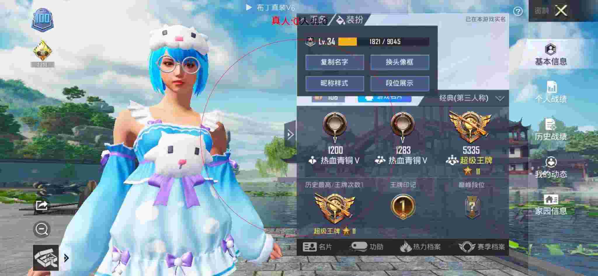 和平精英布丁直装透视 - 和平精英吃鸡小梦遇到外挂辅助预览图